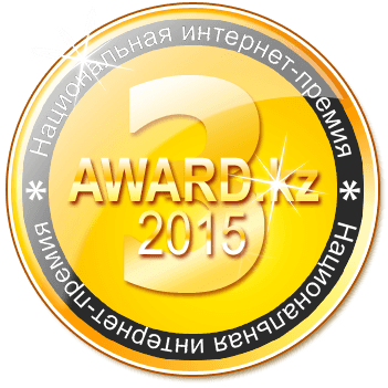 Медаль за лучший сайт в Казахстане