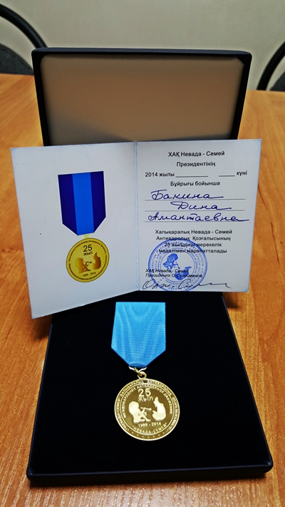 Медаль Невада-Семипалатинск